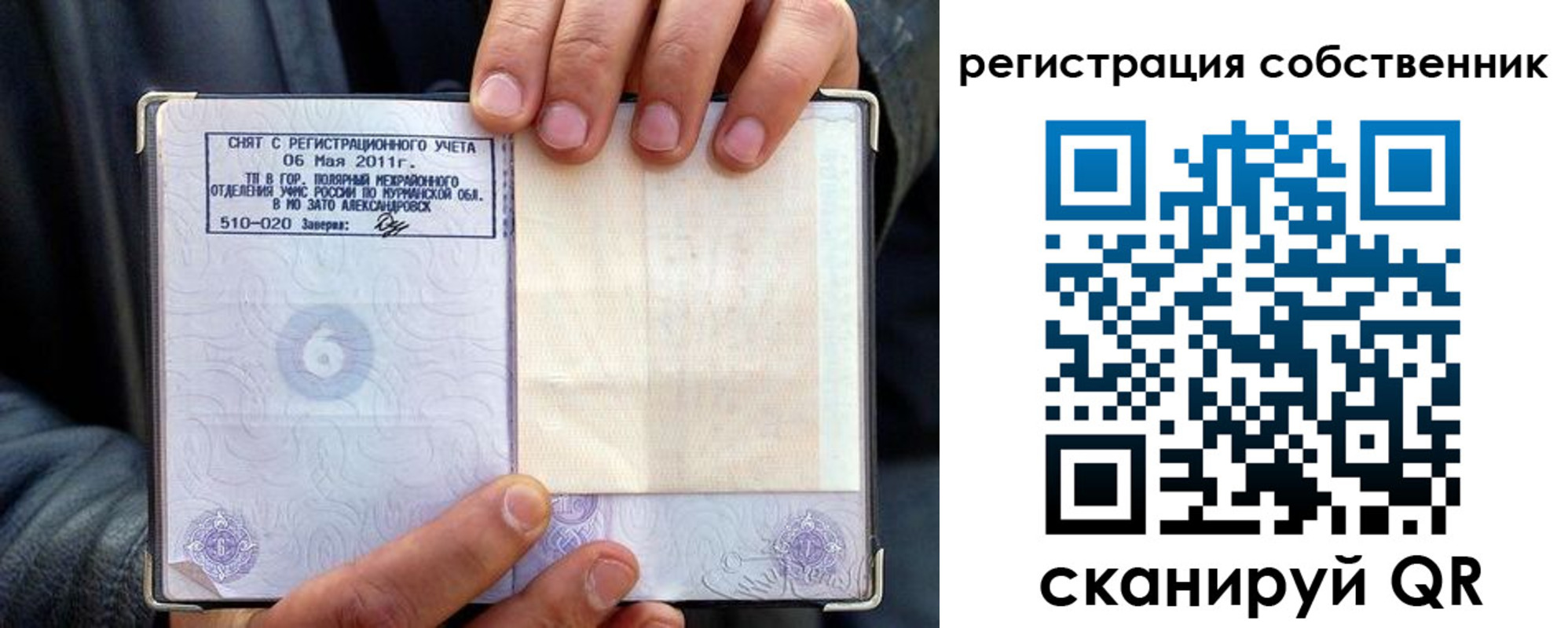 пропишу в квартире в Могочи