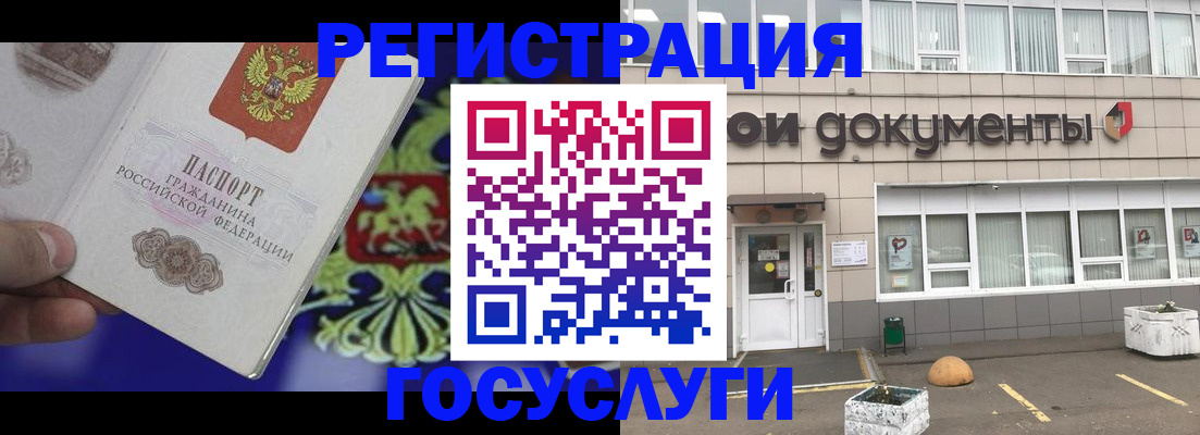 временная регистрация в квартире в Могочи