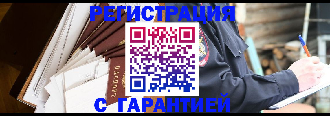 миграционный учет в Могочи