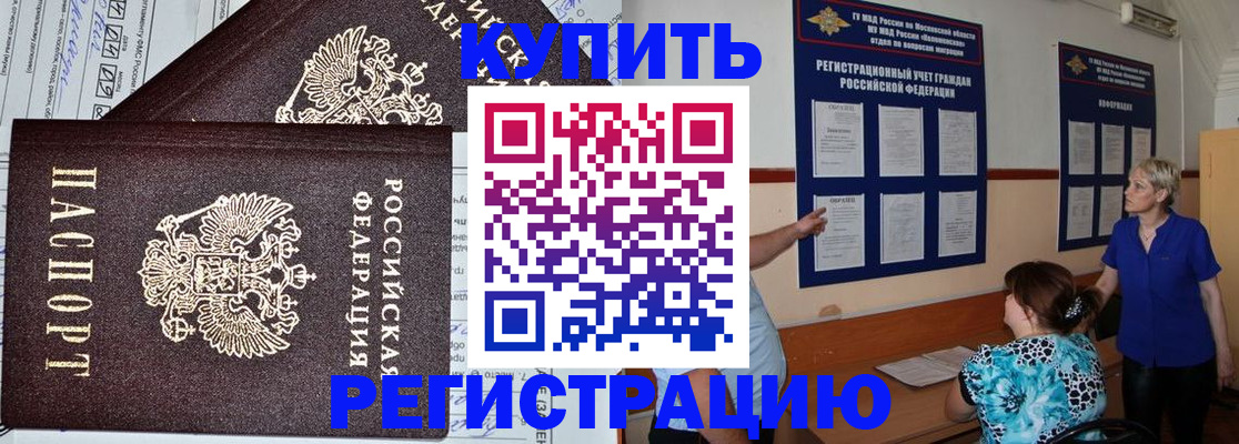 регистрация для дет. сада в Могочи