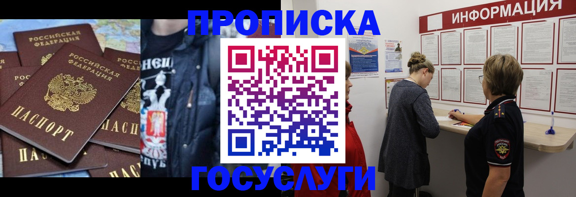 временная регистрация адрес в Могочи